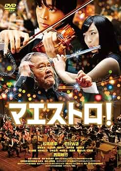 手品　DVD Maestro Amazon.co.jp: MAESTRO マエストロ [DVD] : ドキュメンタリー